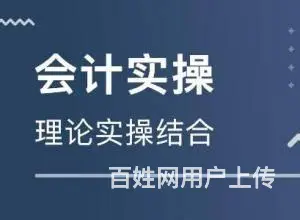 桐乡本地学会计-初级会计职称-中级会计职称 - 图片