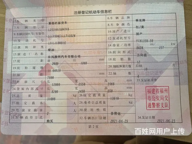 二手徐工14吨5节臂随车吊21年带保险个人急售 - 图片 7