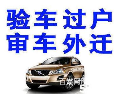 潮南代办验车临时牌照办理补驾驶证