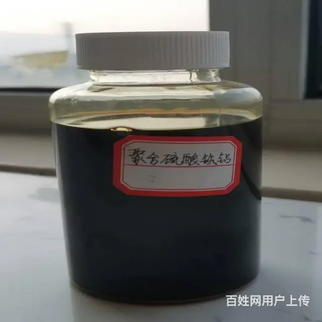 聚合硫酸铁铝 水处理药剂 除磷剂 山东淄博 - 图片 1