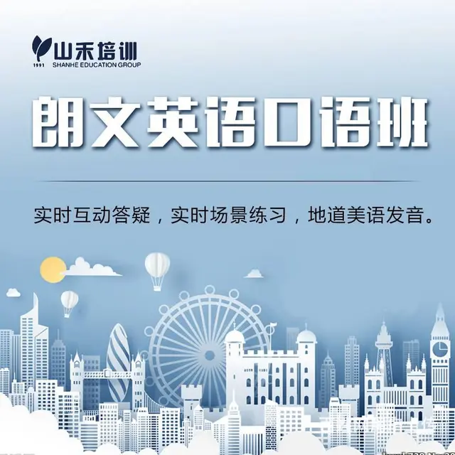 零基础入门英语新概念考级口语培训华益大厦三楼 - 图片 3
