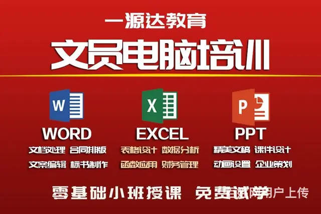 兰州电脑培训专业短期培训班计算机等级考试培训学习 - 图片 2