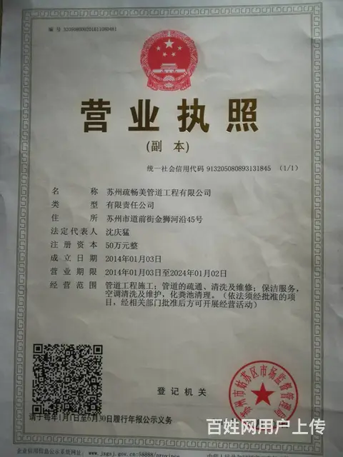 苏州管道疏通维修高压清洗管道下水道疏通 - 图片 4