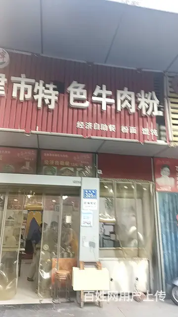 开福区北辰E3小区出入口门面出租 - 图片