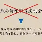 马鞍山2023年自考专升本考试难度大吗？成考和自考