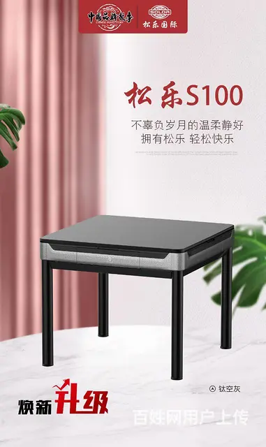 中高档全自动麻将桌 - 图片 4
