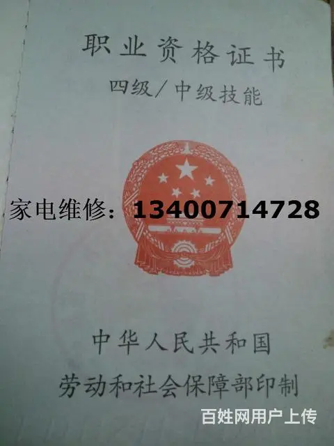 厦门康星油烟机授权维修中心 - 图片 1