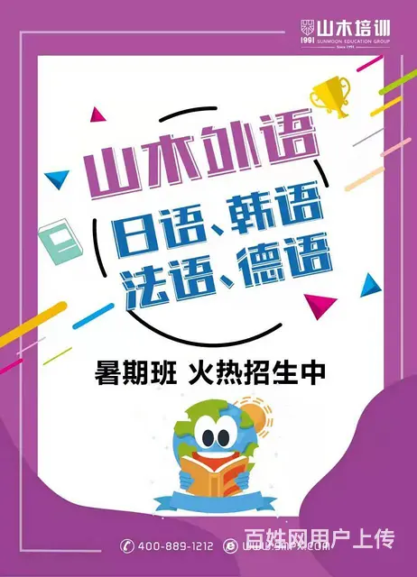 莱芜区珍珠花园附近日语技能考试培训日语考级 - 图片 4