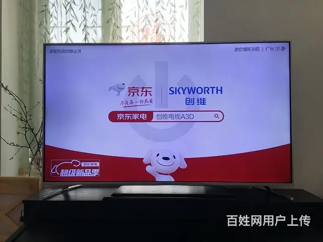 创维，Led智能电视，55寸 - 图片 2