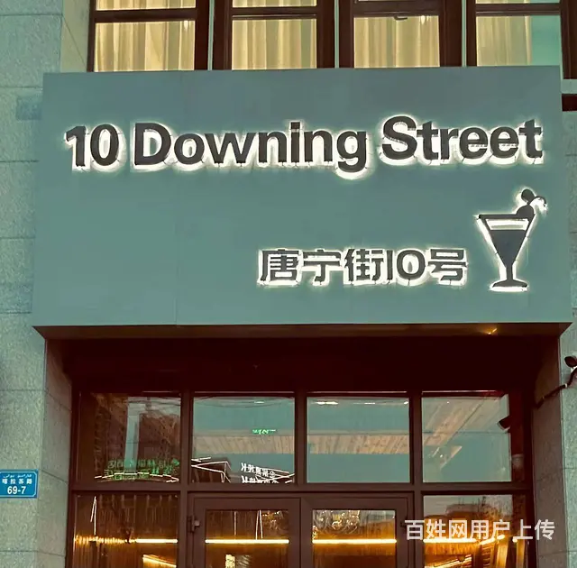 个人一兰台府酒吧对外转让 - 图片 1
