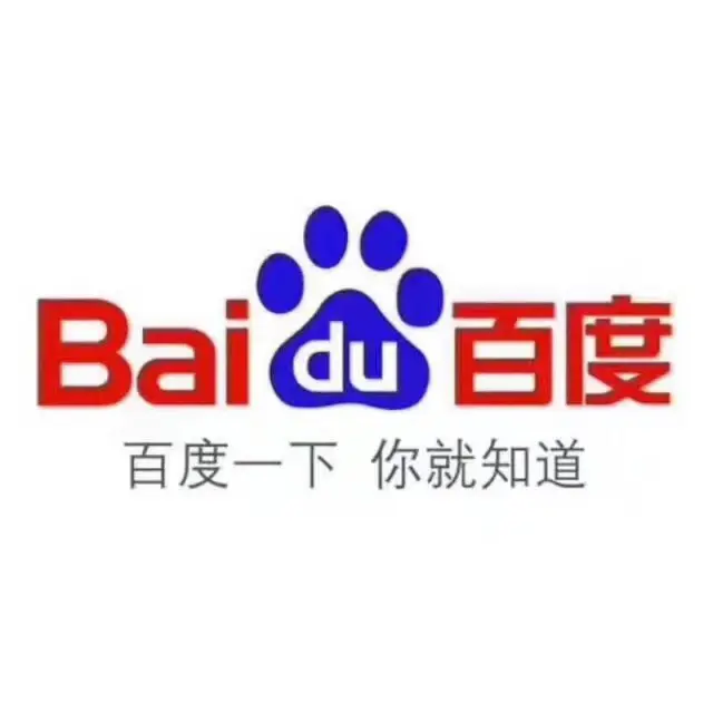 海南百度推广公司客服电话 海南百度公司开户电话 - 图片