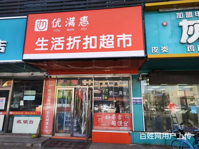 铁西区凌空二街大门脸连锁超出兑 - 图片 1