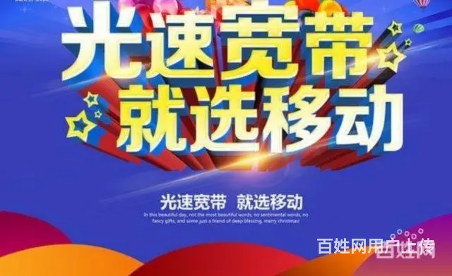 珠海移动宽带.企业专线.全市可报装 - 图片