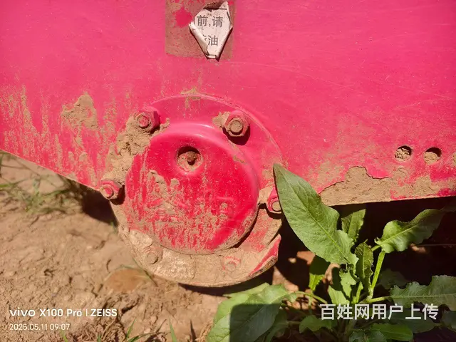 2.5米耙 - 图片 1