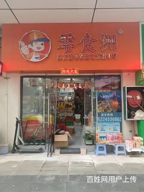 （速转店）品牌零食店转让 货品齐全人流量大客源稳定的图片