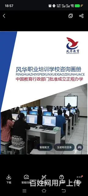 江西上饶风华电脑职业培训办公文员客服ps美工设计的图片