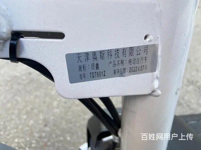 【搞定了！】3月48伏电动车转让 - 图片 2