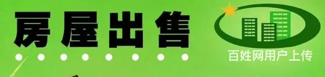 寿县楚都小区房屋出售 - 图片 1