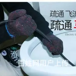 渭南疏通下水道电话号码 - 图片 2