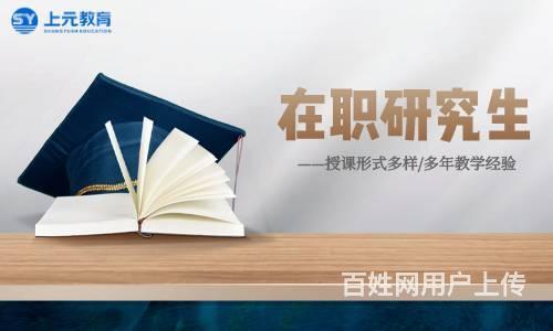溧阳了解教育硕士中的专业课二考什么的图片