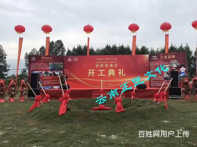 活动策划、舞美搭建、灯光音响、LED屏、演出节目 - 图片 10