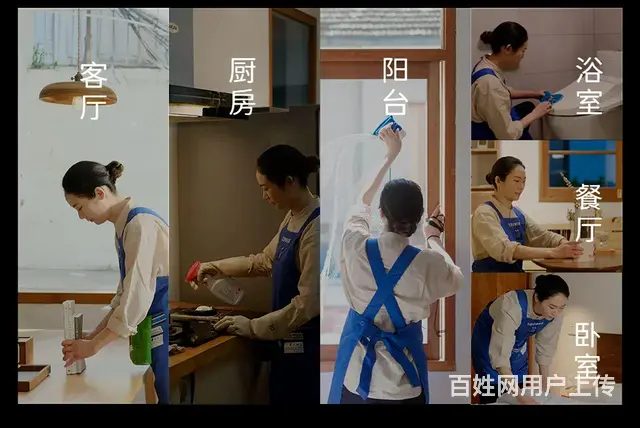 天域清洗保洁为您服务 - 图片 11