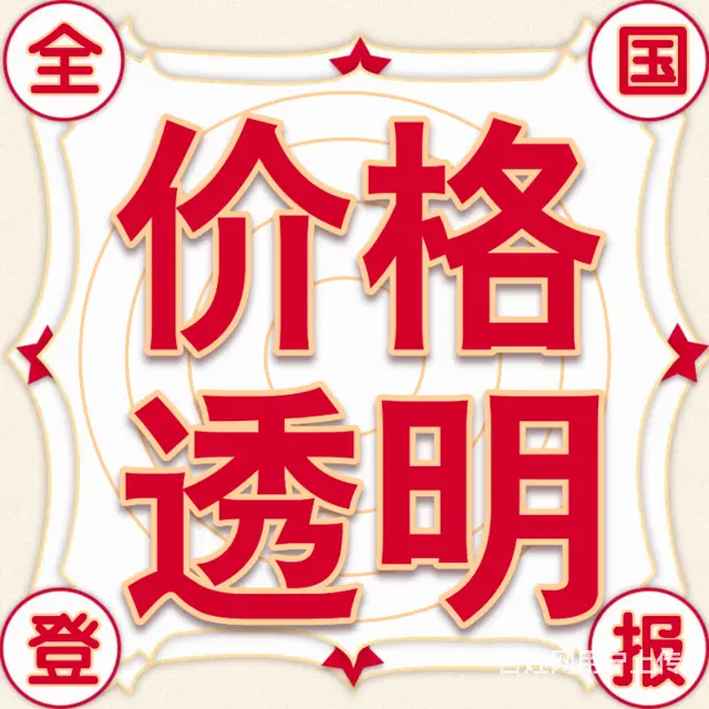 营业执照遗失声明登报多少钱 - 图片 1