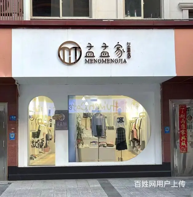 （极 致）大学旁精装修服装店！接手就可以营业不用重新投入 - 图片 1