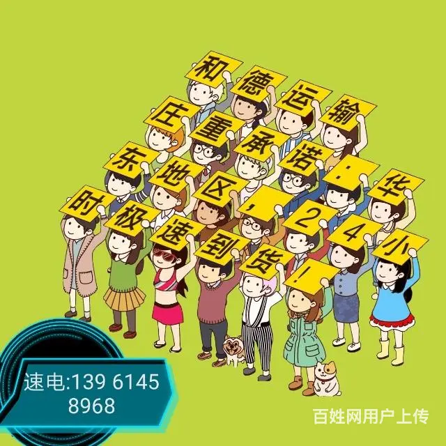 专业国内中长途调车运输大王 - 图片