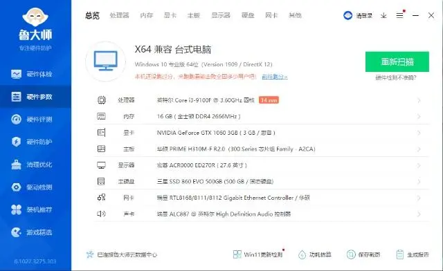吃鸡LOL电脑出售 - 图片 2