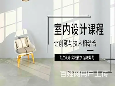 临沂沂南哪有专业的室内3D设计培训班 - 图片