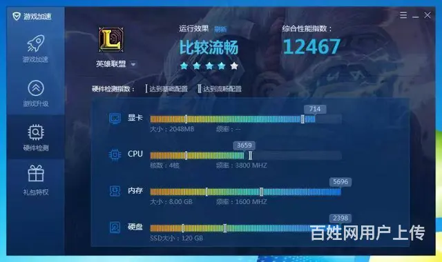 玩大型游戏四核8G内存120G固态硬盘2G独显台式 - 图片 6