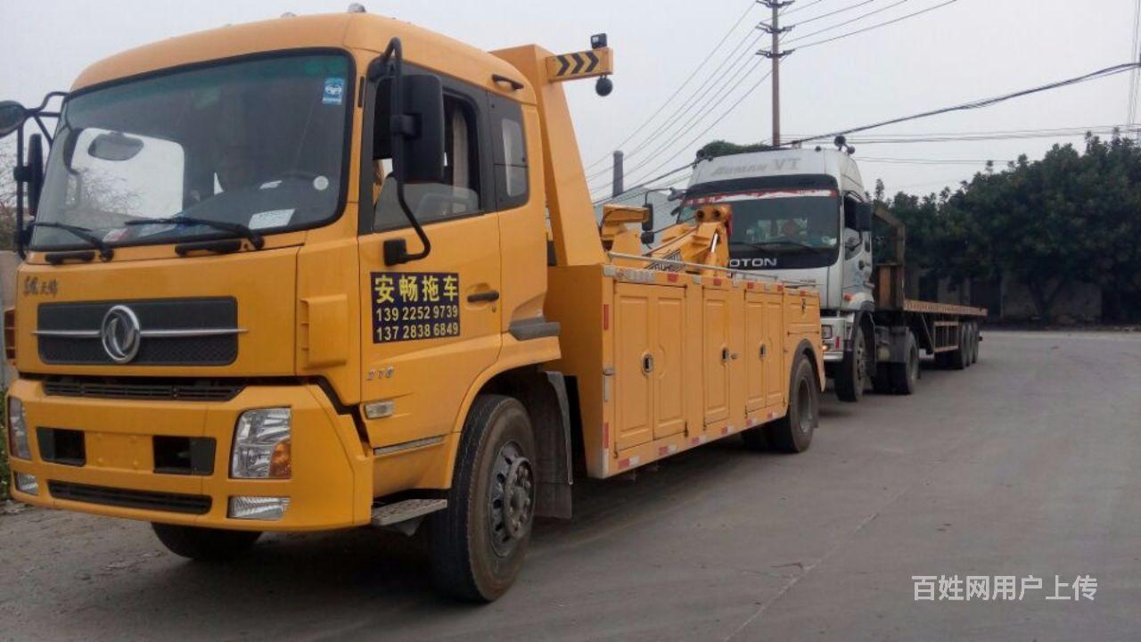 東莞市大嶺山高速拖車服務電話,大嶺山拖車公司