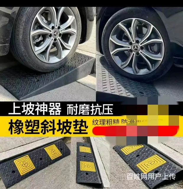 【搞定了！】低价转让斜坡垫缓冲垫两个70元自取 - 图片 3