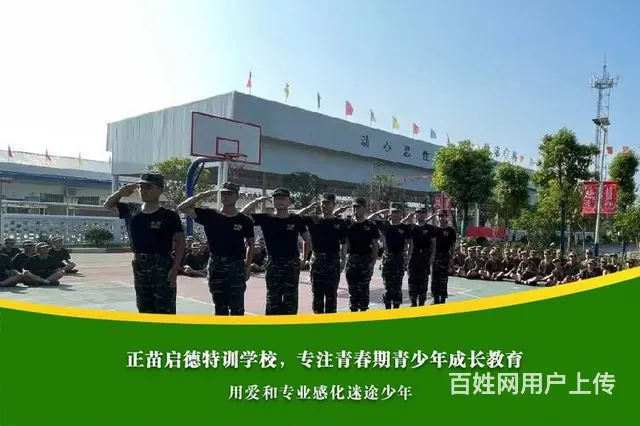 河南洛阳叛逆青少年封闭式管教学校选择要注意哪些问题 - 图片 6