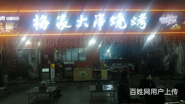 家有喜事，现有旺铺带客户带设备整体转让 - 图片 1