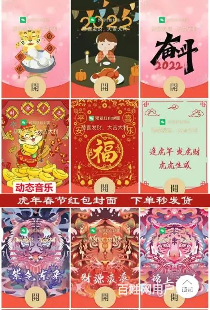 2022 新年  新红包封面

自用、赠送均可 - 图片 9
