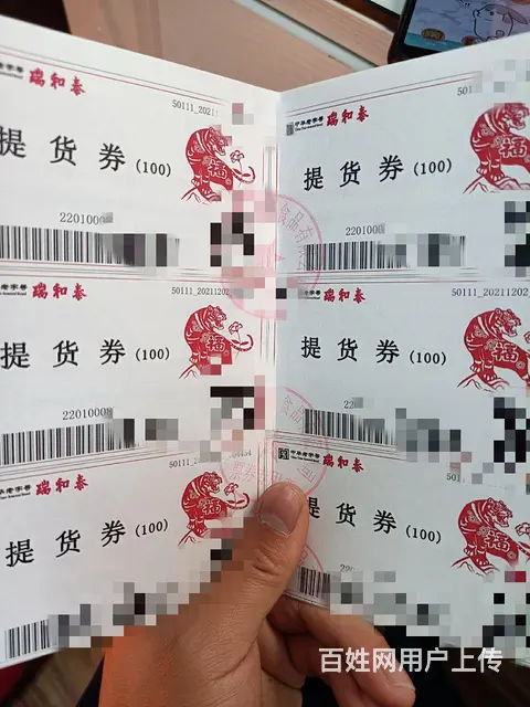 常州哪里回收瑞和泰提货券？爱心商务卡瑞和泰卡京东卡 - 图片 1