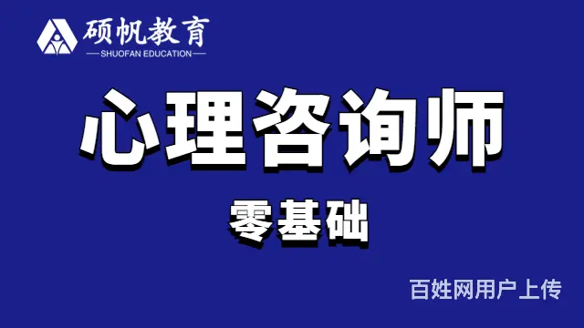 中科院心理咨询师含金量高吗？社会是否认可？ - 图片 1
