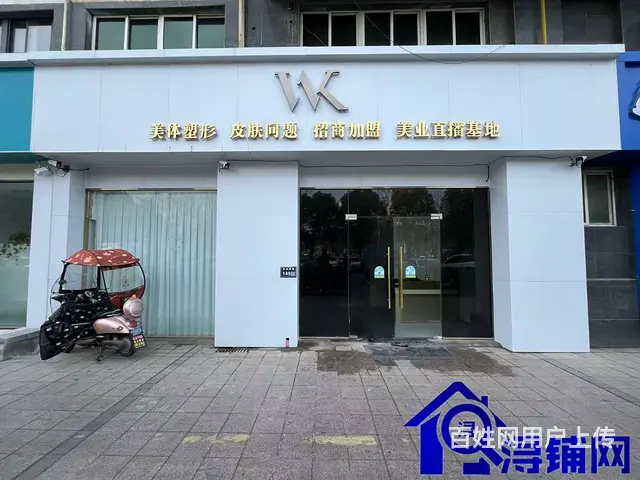 （浔铺网）沭阳大润发旁美容店转让（免费找店） - 图片 2