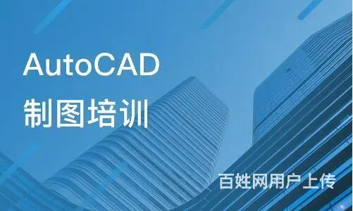 湖州市区培训CAD画图制图软件培训班（瑞德教育） - 图片