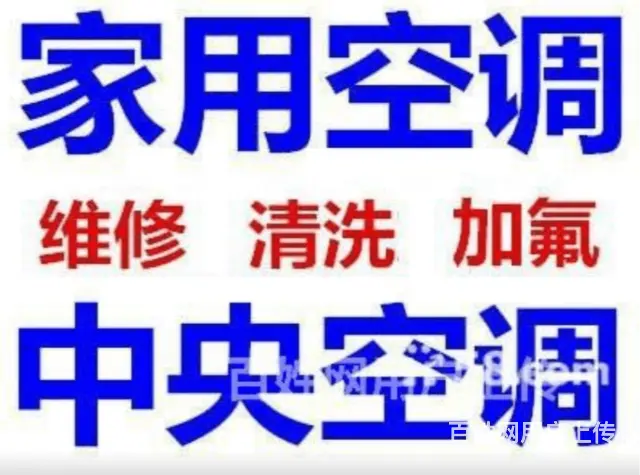 玉山冰箱维修多少钱 - 图片 3