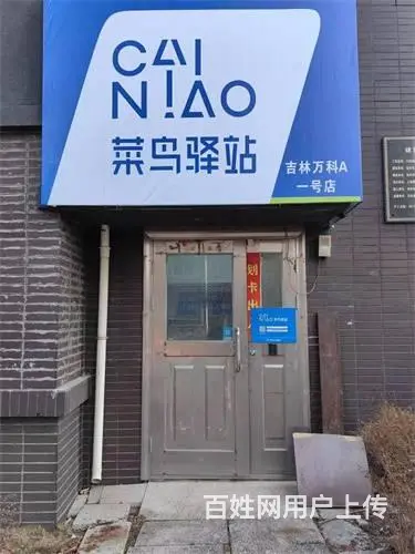 万科A区菜鸟驿站出兑 - 图片 1