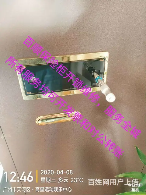 广州大学城开锁公司，大学城保险柜开锁维修，大学城附近开锁公司 - 图片
