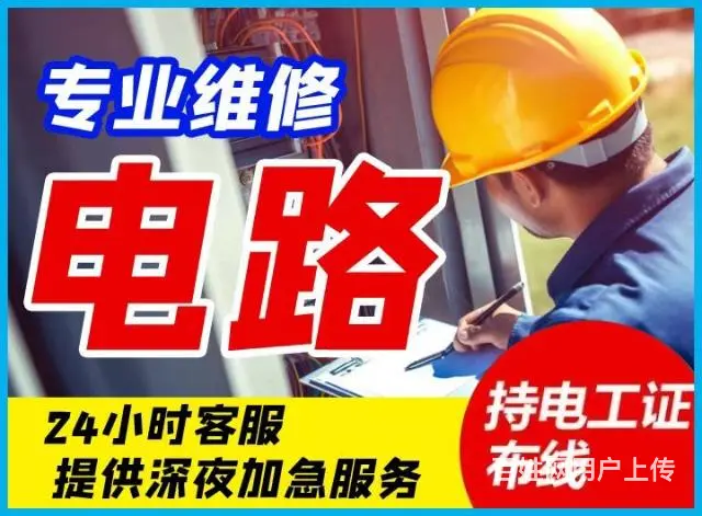 绥化电工电话 - 图片 3