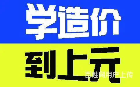 二级造价师考试考什么内容 海宁造价师考证辅导培训 - 图片