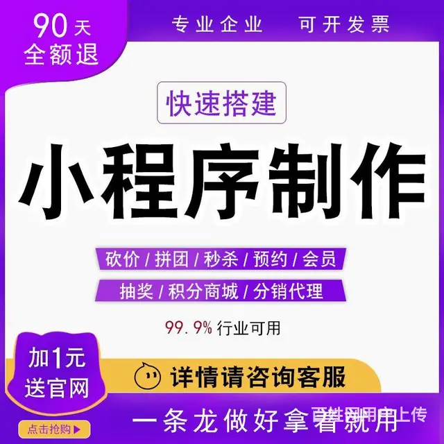 足疗网站定制，互联网小程序上线 - 图片 3