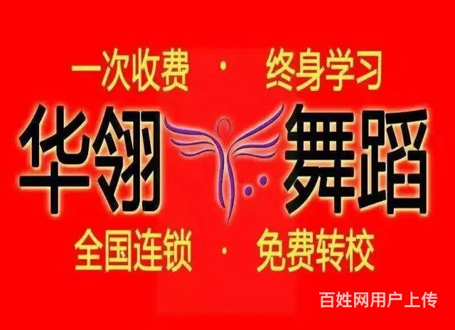 华翎舞蹈专业吗教的好吗 - 图片 3