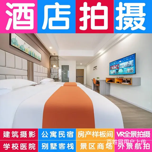 专业酒店拍摄公寓样板房拍摄售楼处拍摄建筑空间摄影 - 图片 4