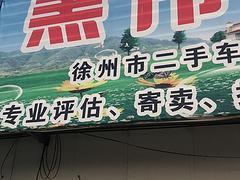 解放420、9.6米，高栏